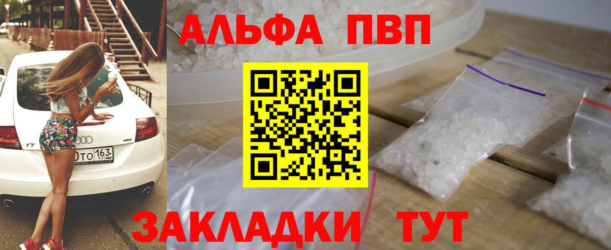 Учалы  Alfa_PVP  A PVP мука  Вход с VPN  A PVP VHQ 
