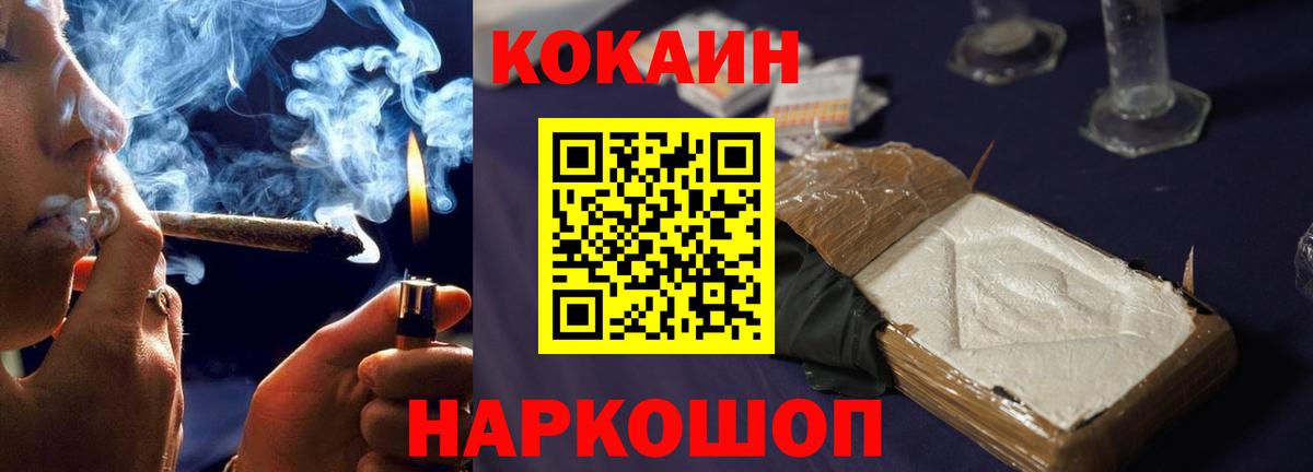 Кокаин Колумбийский Учалы