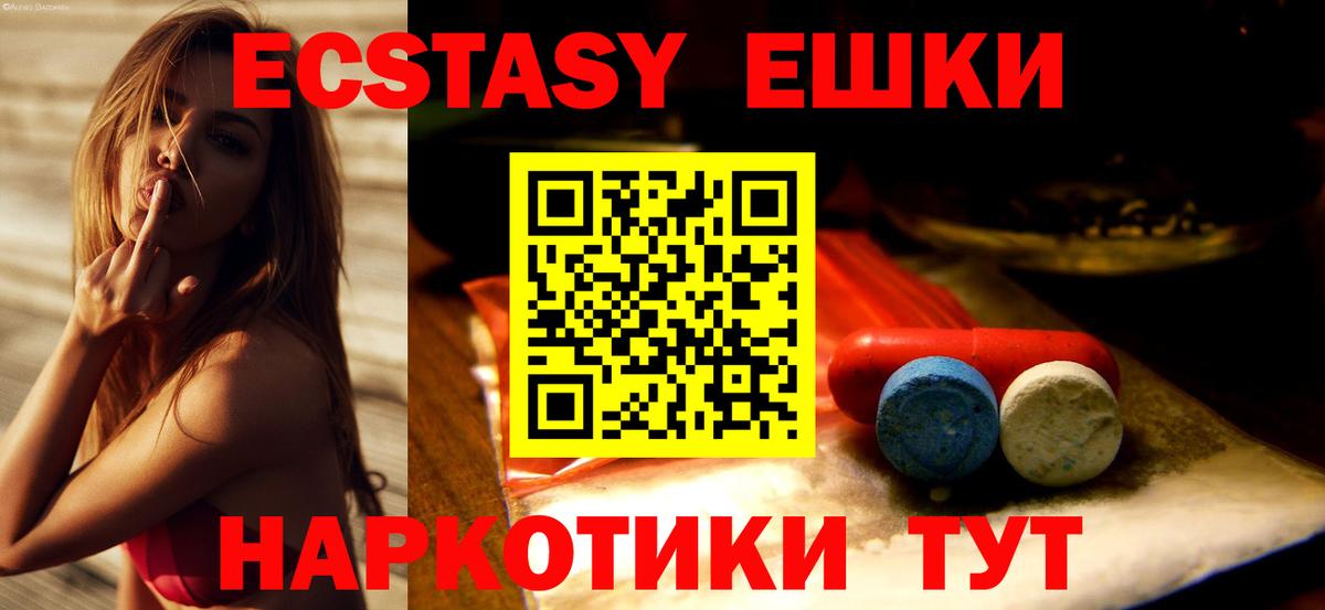 ЭКСТАЗИ  Экстази таблы  Вход с VPN  Экстази 280 MDMA  Учалы 