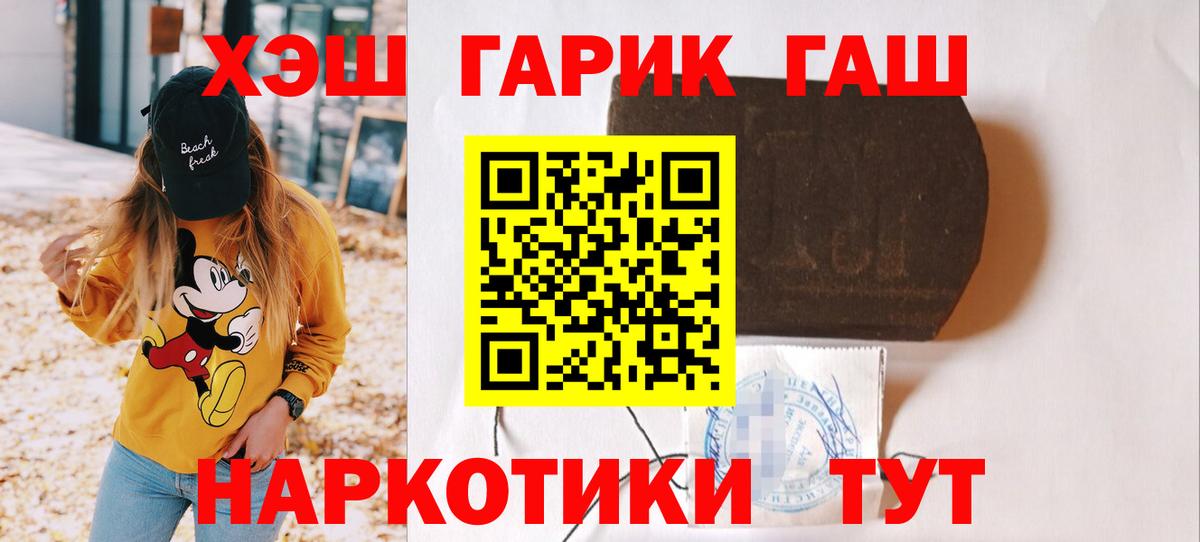 ГАШ гарик  ГАШ Cannabis  Учалы  Вход с VPN 