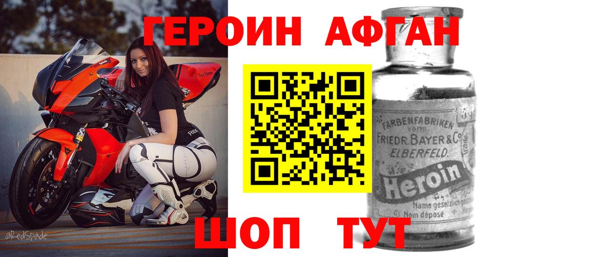 ГЕРОИН герыч Учалы