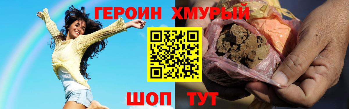 Героин белый  Героин  Учалы  Вход с VPN 
