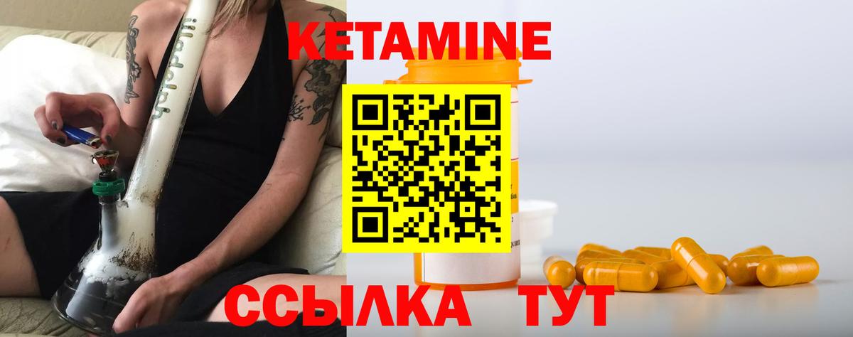 Учалы  это какой сайт  КЕТАМИН VHQ  Вход с VPN  КЕТАМИН ketamine 