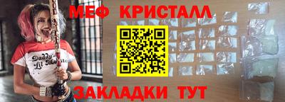 кристаллы Краснознаменск