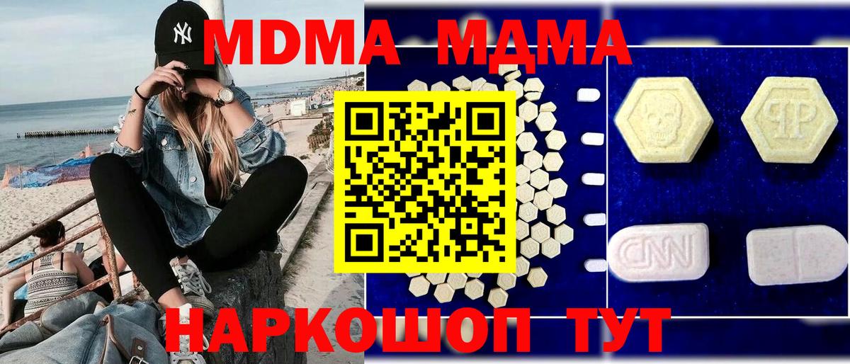 MDMA VHQ Учалы