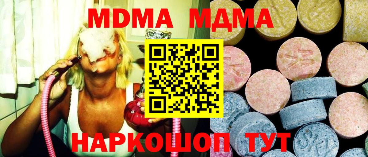 Учалы  MDMA  Вход с VPN  MDMA молли  МДМА crystal 