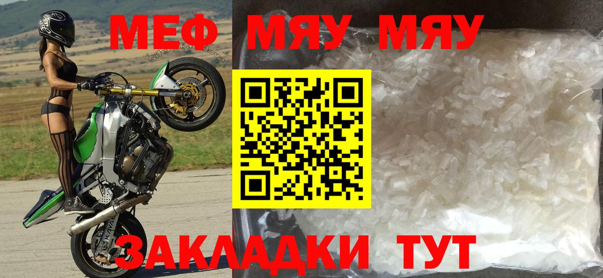 Меф кристаллы Учалы