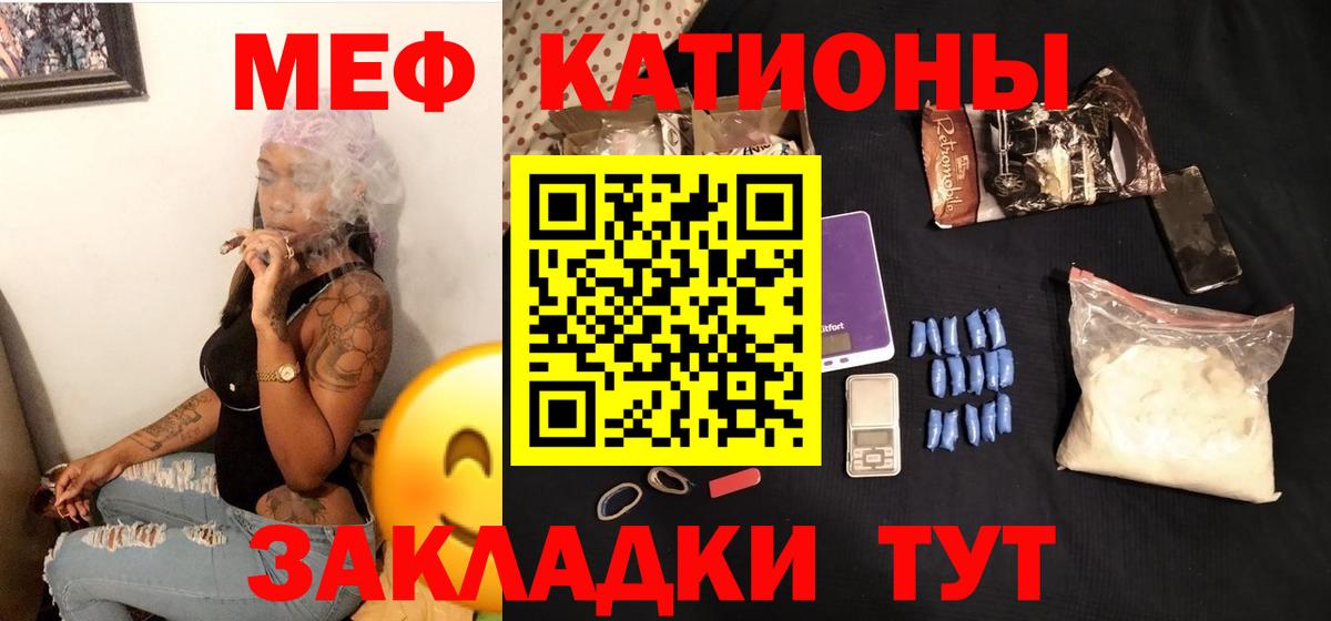 МЕФ  МЯУ-МЯУ мука  МЕФ  Вход с VPN  Мефедрон VHQ  Учалы 