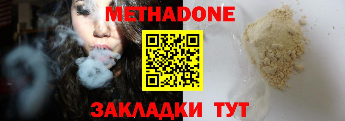 Учалы  Метадон methadone  блэк спрут зеркало  Вход с VPN 