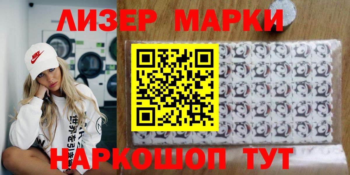 Марки 25I-NBOMe 1500мкг Учалы
