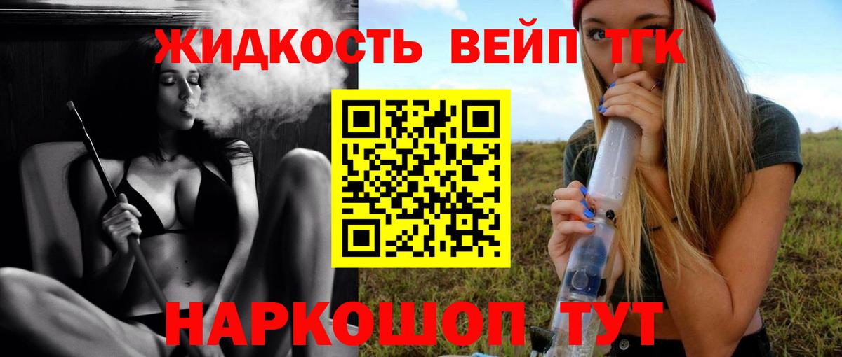как найти   Дистиллят ТГК вейп  Вход с VPN  Учалы  Дистиллят ТГК вейп с тгк 