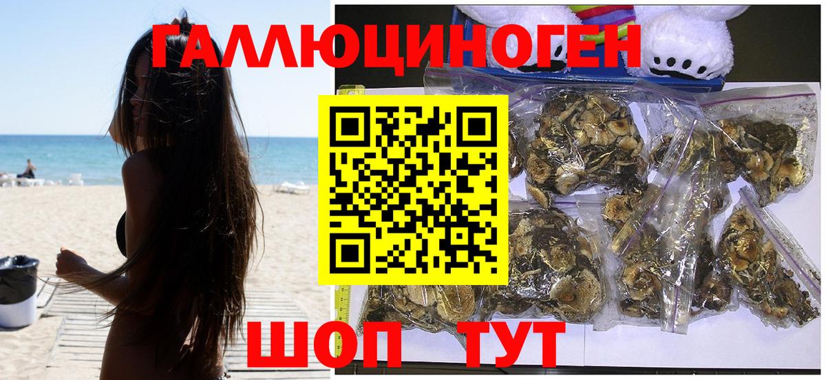 Учалы  Галлюциногенные грибы MAGIC MUSHROOMS  Вход с VPN 